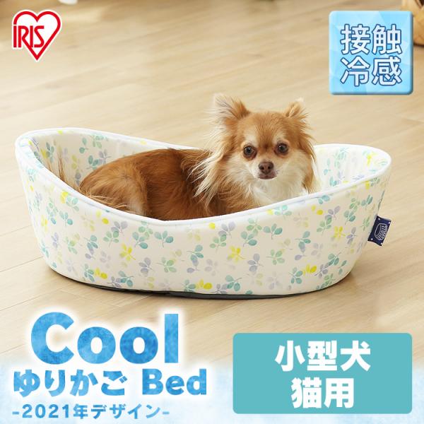 ペットベッド 犬猫用 犬 おしゃれ 春夏 夏用 ペット 猫 アイリスオーヤマ ペット用クールベッド ...