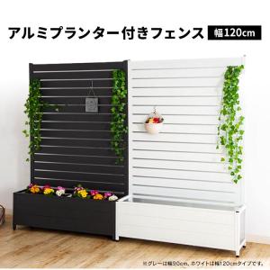 フェンス プランター付き 目隠し 庭 おしゃれ...の詳細画像1
