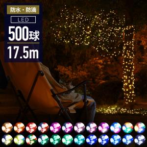 イルミネーション ライト led 300球 屋外 屋内 ストレート