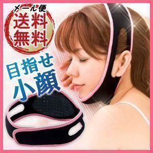 小顔 マスク リフトアップ フェイスライン 引き締め 小顔ライン ゲルマニウム チタン 顔 歪み 矯...