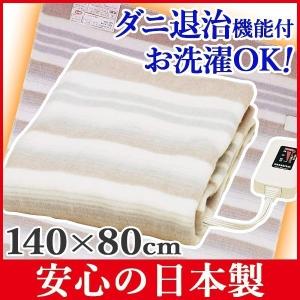 電気毛布 敷毛布 シングル 140×80cm 電気敷毛布 室温センサー ダニ退治 丸洗い可能 毛布 安心の日本製 NA-023S