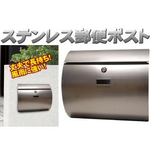 ステンレスタイプ 郵便ポスト / ポスト オシャレ シンプル 可愛い ステンレス 郵便受け 【着後レビューで送料無料】