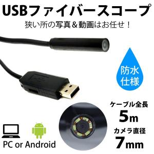 ファイバースコープ 内視鏡 マイクロスコープカ...の詳細画像1