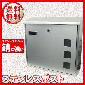 ポスト おしゃれ 壁掛け 郵便ポスト ステンレス 小窓 鍵付き 屋外 玄関 家庭用 メールボックス 郵便受け 新聞受け