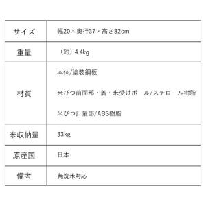 米びつ 30kg用 スリム 33kg 無洗米 ...の詳細画像3