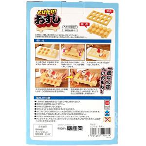 とびだせおすし 簡単握り寿司 お寿司 シャリ ...の詳細画像4