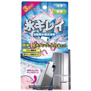 製氷機 掃除 自動製氷機洗浄剤 氷キレイ 3回...の詳細画像1