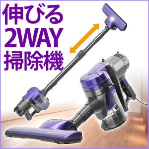 掃除機 サイクロン スティック ハンディ 2WAY クリーナ...
