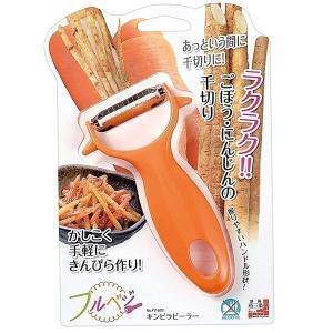 ピーラー キンピラピーラー スライサー ごぼう 千切り にんじん 皮むき器 皮むき 便利グッズ フルベジ FV-603 安心の日本製