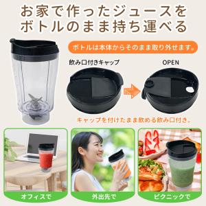 ミキサー ブレンダー ジューサー 氷対応 持運...の詳細画像1