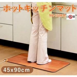 MORITA（モリタ） ホットカーペット フローリング調 木目調 電気