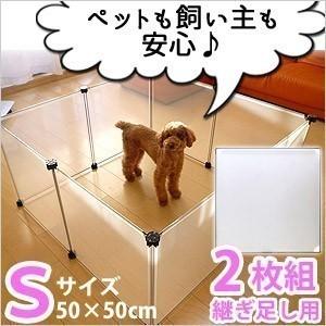 ペットフェンス Sサイズ 50×50cm 2枚組 継ぎ足し用 U-Q029 S-2 ペットサークル ペットゲート ペットケージ 簡易フェンス 簡易サークル 簡易ケージ｜iristopmart123