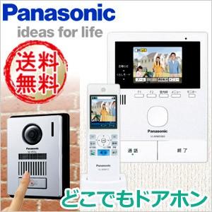 パナソニック ドアホン テレビドアホン どこでもドアホン V...