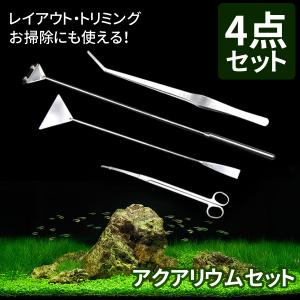 コケ取り プロレイザー 水槽 掃除 フラッター 苔取り 水草 藻 アクアリウム クリーナー 苔 コケ対策 ピンセット