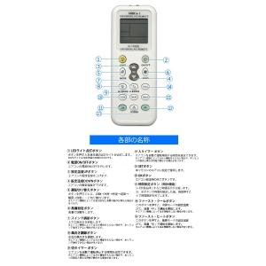 エアコン リモコン 汎用 各社共通1000種対...の詳細画像2