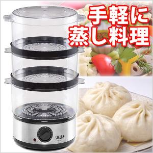 電気蒸し器 スチームクッカー 3段 蒸し器 レシピ付き セット ヘルシー 蒸し料理 卓上 肉まん 温野菜 炊飯 ベルソス VS-KE39