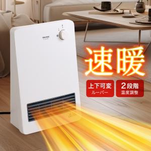 セラミックヒーター 小型 速暖 自動転倒OFF 薄型 1200W 温度調節 セラミックファンヒーター 足元 暖房 コンパクト 電気 ファンヒーター 安心 安全｜iristopmart123