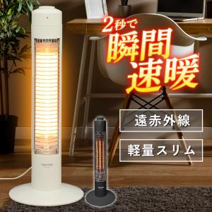 電気ヒーター ハロゲンヒーター 小型 スリム 速暖