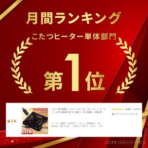 こたつ用 取替ヒーター こたつヒーター ユニッ...の詳細画像1