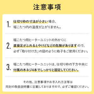 こたつヒーター こたつ用ヒーター 掘こたつ用 ...の詳細画像5
