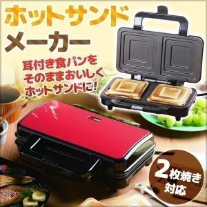 ホットサンドメーカー 耳まで焼ける 電気 ホットサンド サンドイッチ 食パン 2枚焼き 簡単 手作りサンド カリーノ CRN-02｜iristopmart123