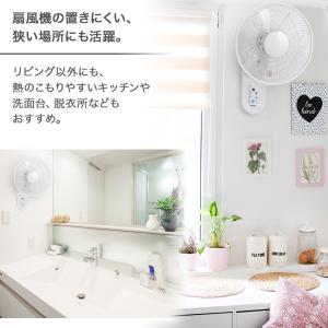扇風機 壁掛け 壁掛け扇風機 30cm 5枚羽...の詳細画像1