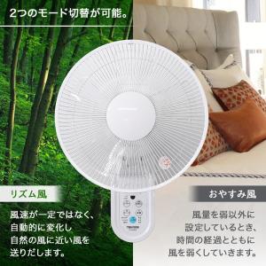 扇風機 壁掛け 壁掛け扇風機 30cm 5枚羽...の詳細画像3