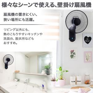 扇風機 壁掛け 壁掛け扇風機 リモコン サーキ...の詳細画像1