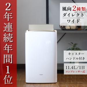 年間ランキング1位 除湿機 衣類乾燥 パワフル除湿 コンプレッサー式 除湿器 衣類 乾燥 梅雨 湿気...