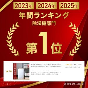 除湿機 衣類乾燥 コンプレッサー式 除湿器 パ...の詳細画像2
