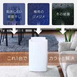 除湿機 衣類乾燥 コンプレッサー式 除湿器 パ...の詳細画像3