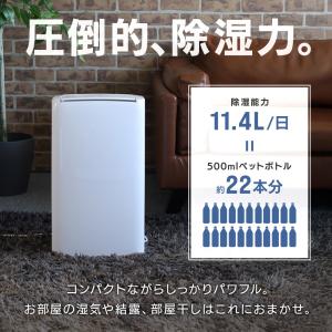 除湿機 衣類乾燥 コンプレッサー式 除湿器 パ...の詳細画像4