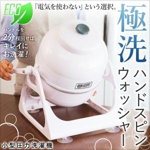 手動式 洗濯機 手動洗濯機 小型 圧力洗濯機 電気不要 手回...