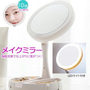 ミラー 折り畳める LEDライト付き メイクミラー メイクアップミラー 鏡 卓上ミラー 卓上鏡 メイク鏡 メイク 化粧 化粧鏡 拡大鏡 ライト付き