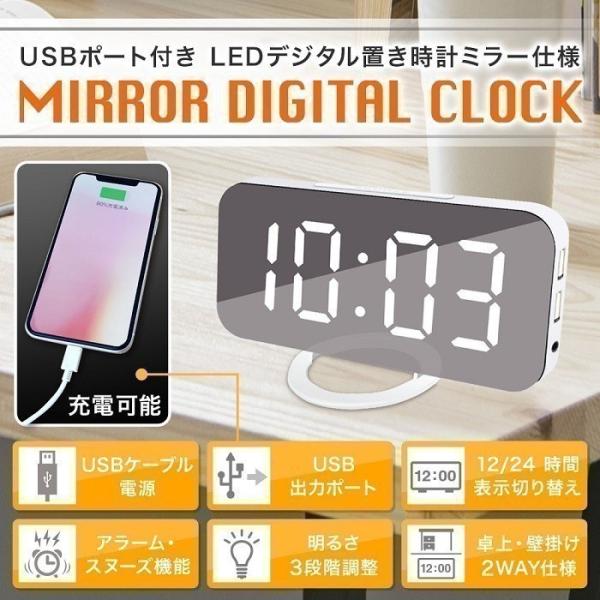 置き時計 デジタル 目覚まし時計 置時計 USB充電式 おしゃれ LED表示 クロック アラーム 卓...