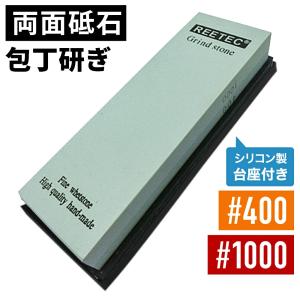 包丁研ぎ石 包丁研ぎ器 3面砥石セット 研師 研ぎ石 #220 #1000