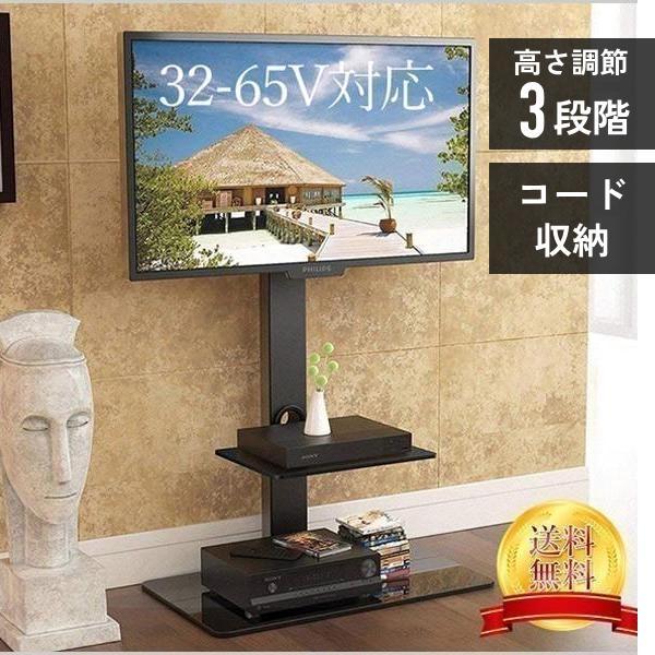 テレビ台 テレビスタンド 壁寄せ ハイタイプ 壁掛け風 配線収納 高さ調節 自立式 32-65型 棚...