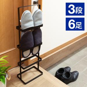 スリッパラック おしゃれ スリム タワー 6足 スリッパ収納