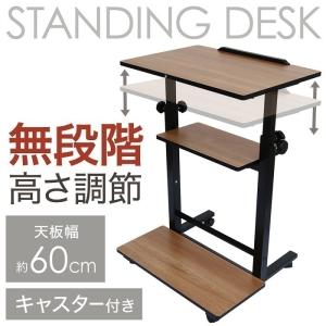 スタンディングデスク 昇降式 昇降デスク 昇降テーブル