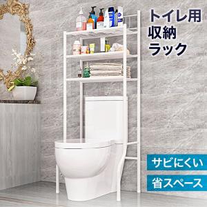 トイレ収納 トイレラック 収納棚 壁面収納 3段収納 スリム 隙間収納 おしゃれ トイレ上ラック 高さ151cm