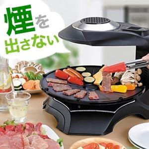 焼肉プレート 無煙 ホットプレート 減煙 焼肉グリル 焼肉コンロ グリルロースター 煙が出ない 家庭用 赤外線 直火焼き グリル ヘルシーグリル HG-100K｜iristopmart123