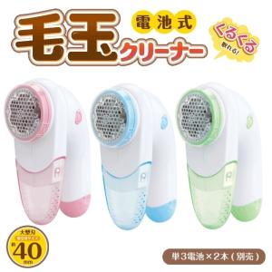 毛玉取り機 毛玉取り器 電動 毛玉取り 毛玉クリーナー
