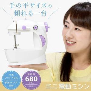 ミシン 本体 初心者 家庭用ミシン 電動ミシン コンパクト