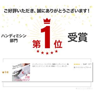 ハンディミシン コンパクト 電動ハンディミシン...の詳細画像1