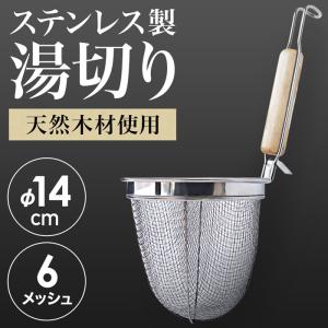 ☆新品☆5個☆タケコシ てぼ 18-8 ローズ柄 うどん揚 深型 丸底 615nDCqdfeL.jpg_BO30,255,255,