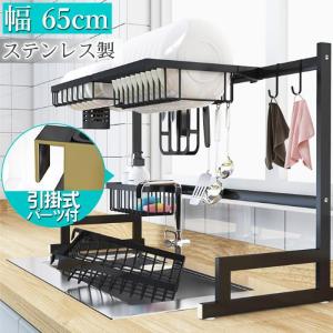 水切りラック シンク上 2段 75 幅75 スリム 水切りかご 大容量 台所