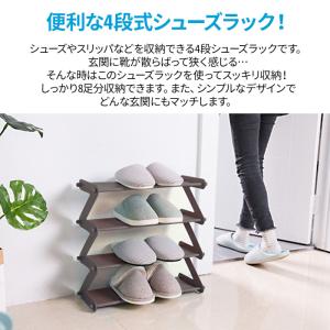 シューズラック 4段 収納 ラック 靴収納 下...の詳細画像1