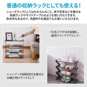 シューズラック 4段 収納 ラック 靴収納 下...の詳細画像2