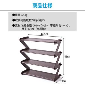 シューズラック 4段 収納 ラック 靴収納 下...の詳細画像5