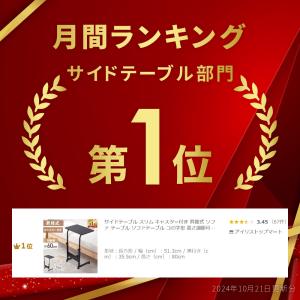 サイドテーブル 昇降 キャスター スリム 昇降...の詳細画像1